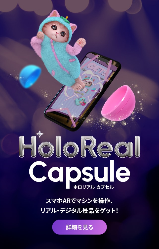 HoloReal Capsule